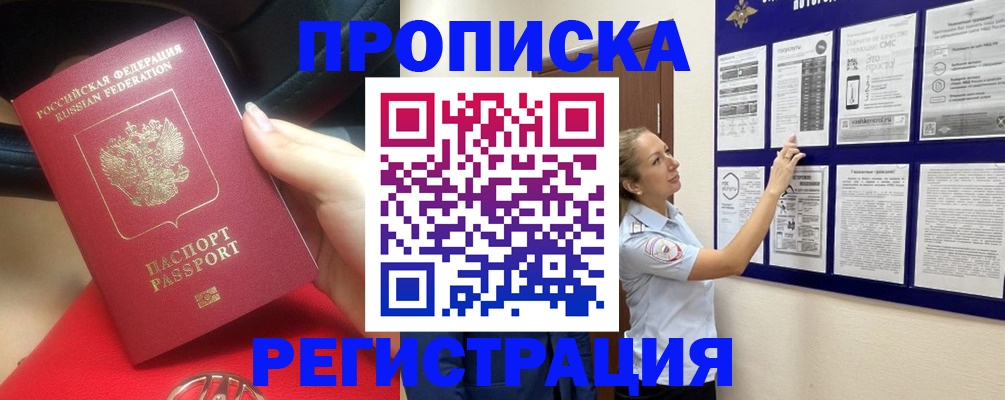 прописка гарантия в Майкопе