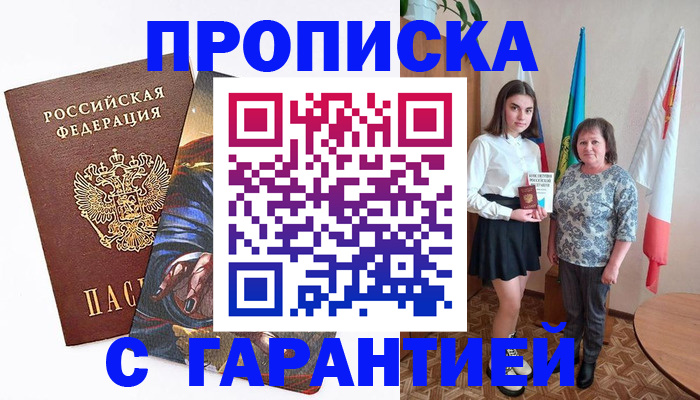 регистрация в Майкопе