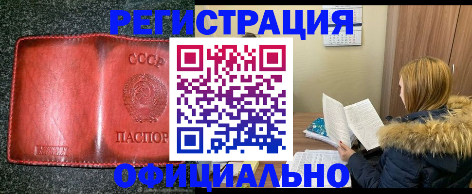 временная регистрация собственник в Майкопе